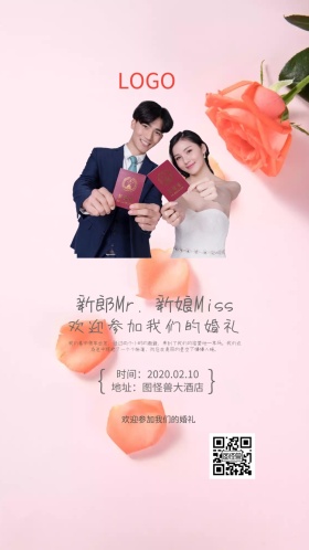 红色简约遇见爱情结婚邀请函婚礼请柬