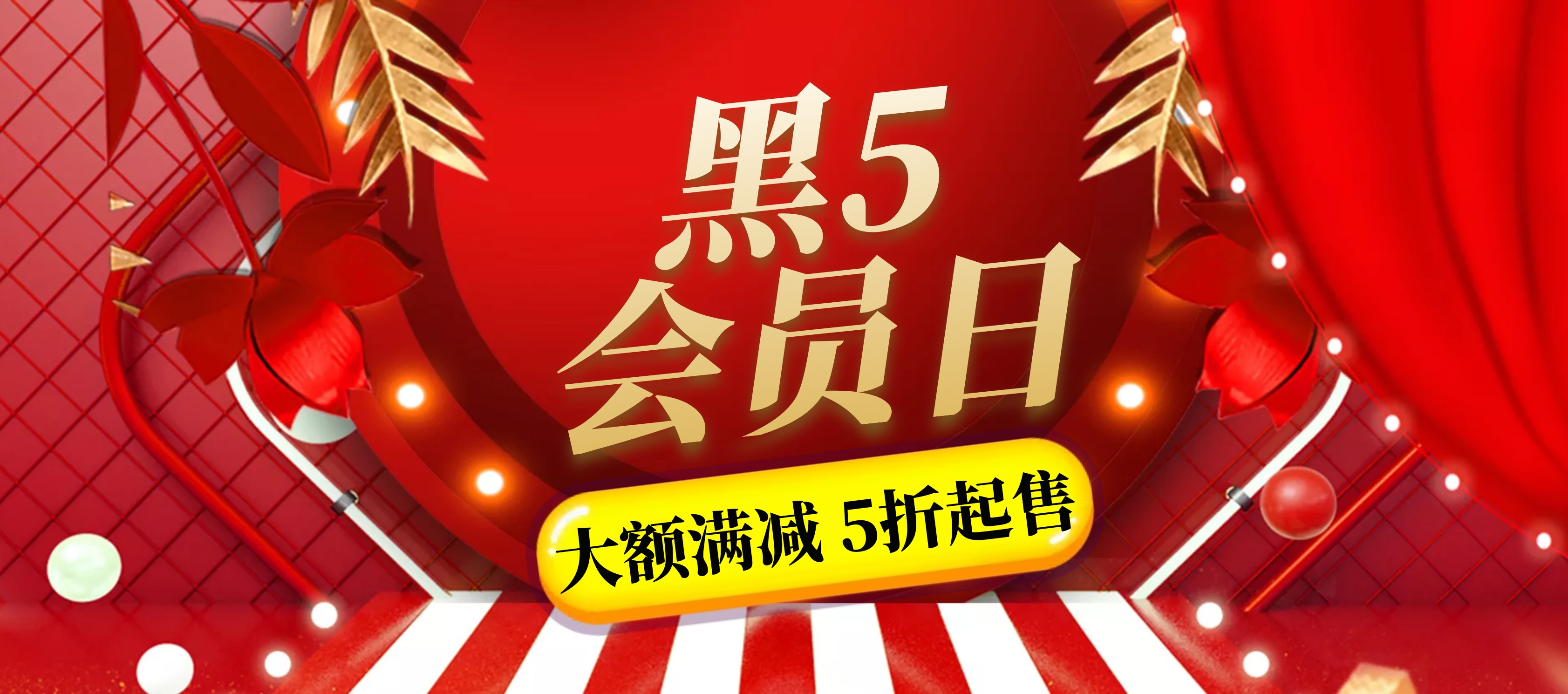 大黑