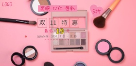 2018光棍节粉色紫色促销宣传海报