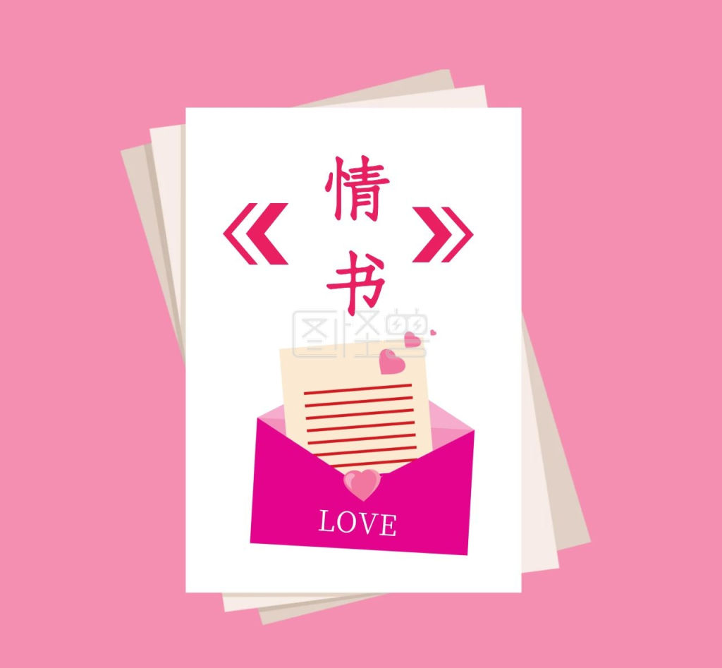 情书简约粉色爱朋友圈封面