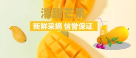 生活水果公众号封面