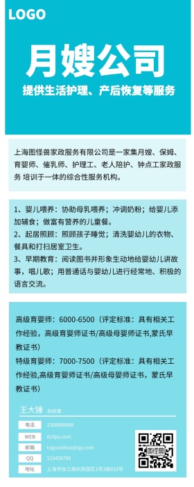 金牌月嫂公司服务