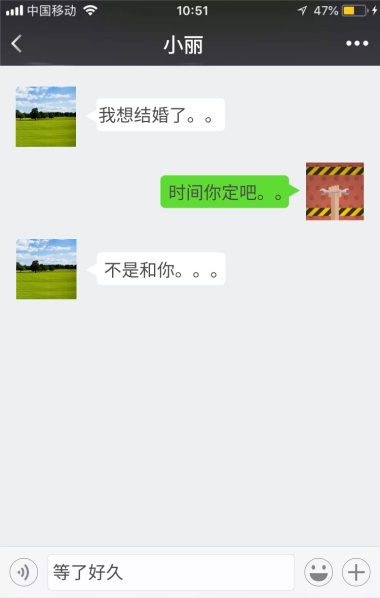 手机截图微信账单搞笑白色简约手机海报