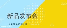 服装公众号封面