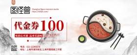 火锅鸡代金券、火锅、代金券