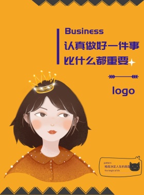 清新柠檬黄色简约