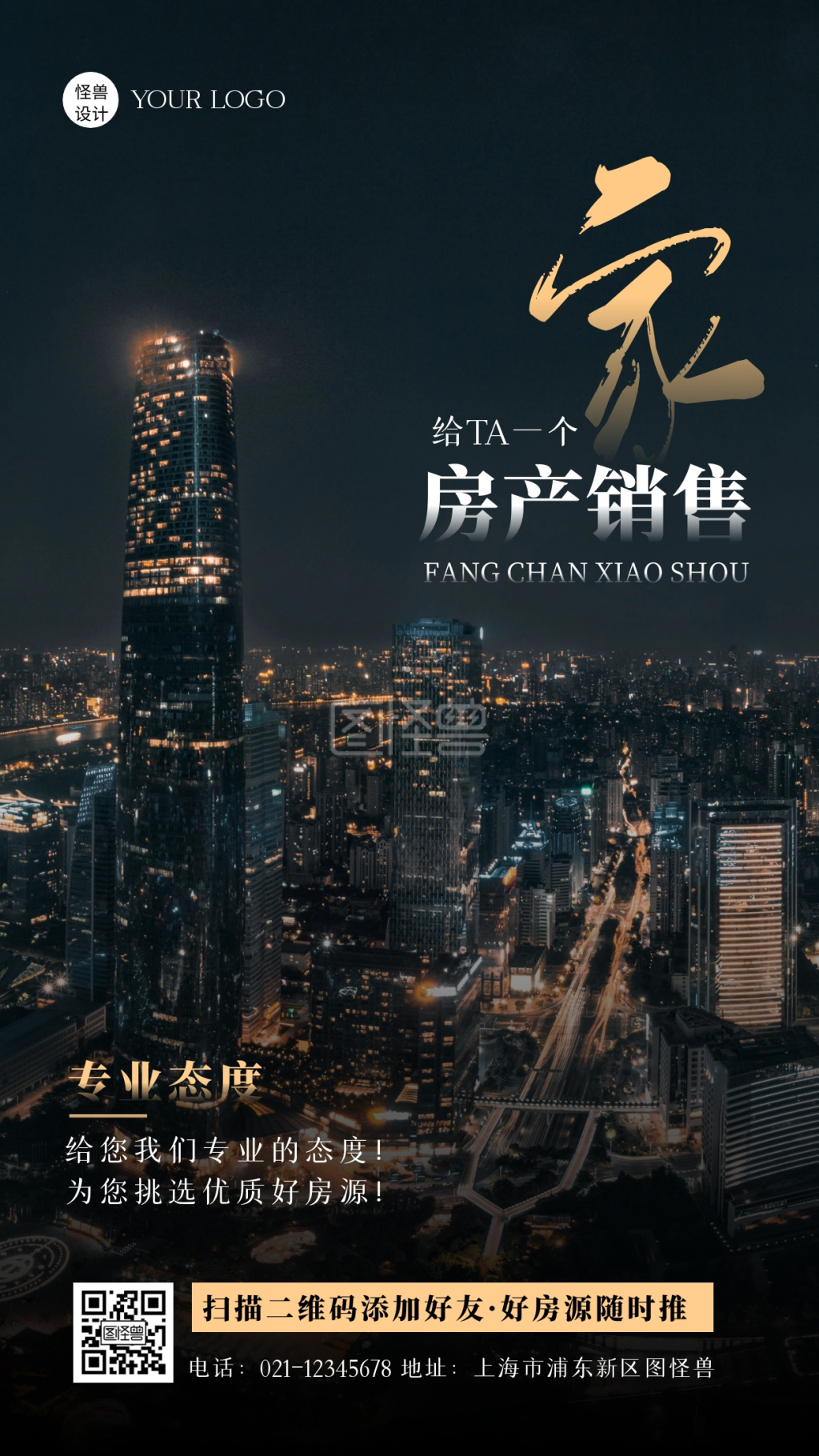 简约摄影风房产销售名片摄影图海报