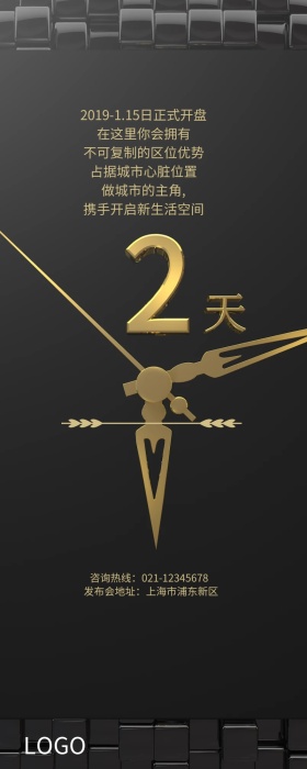 深蓝色星空荣耀开盘营销长图