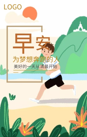 黄色简约文艺早安语录手机海报