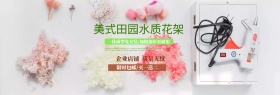 免安装木质花架海报banner