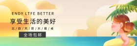 北欧风餐桌淘宝banner