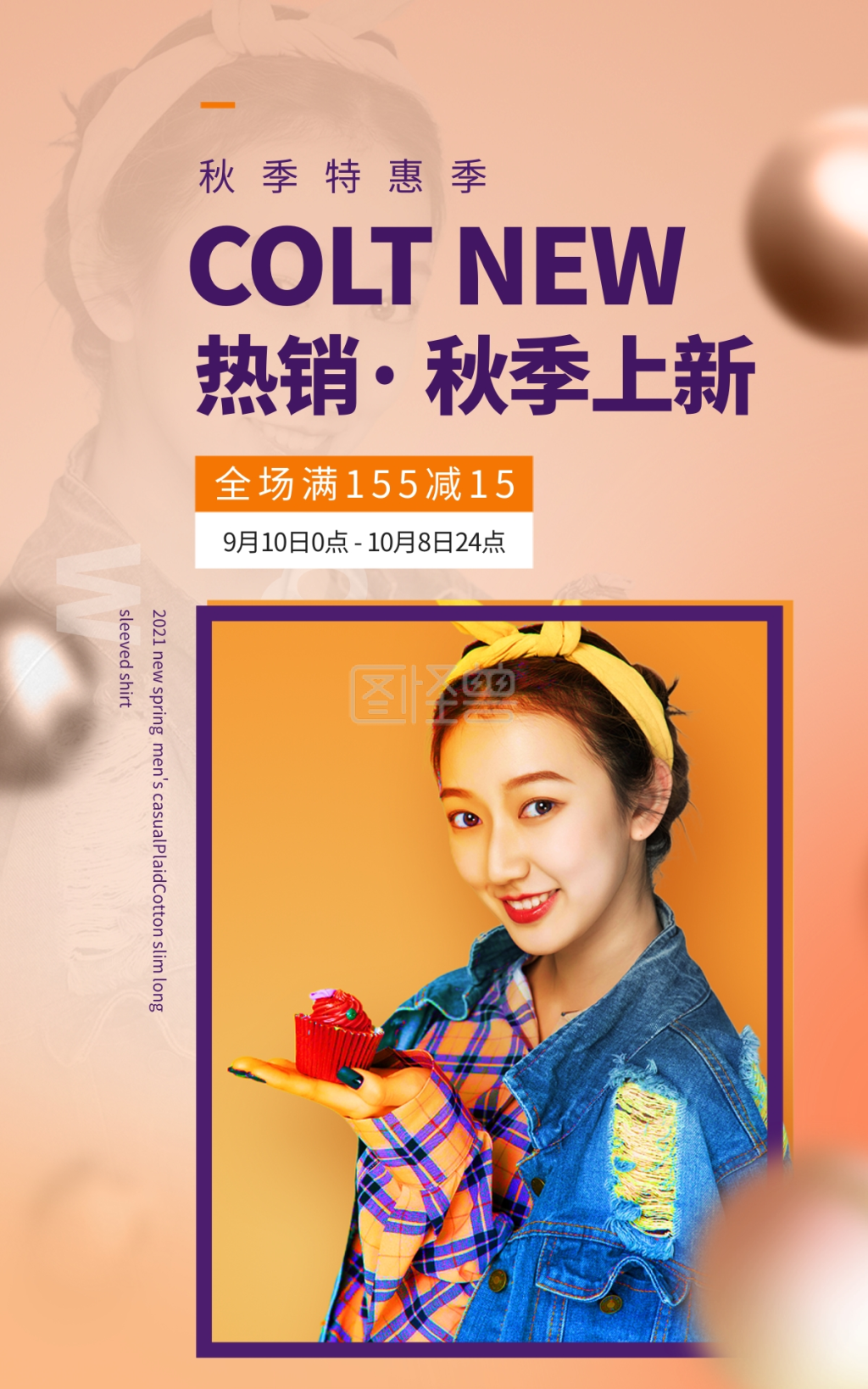 时尚潮流秋冬上新女装海报banne