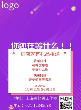 双十二促销印刷海报