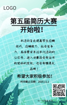社团纳新原创学院日签