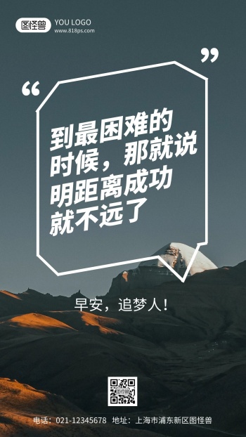 激励自己的可爱句子-励志简约-图怪兽