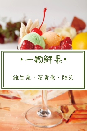 草莓水果美食摄影几何采摘公众号配图