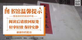 图书馆温馨提示牌简约横版海报