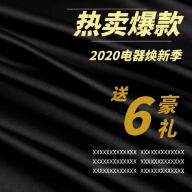 电商淘宝天猫电器剃须刀钻展直通车主图模板设计