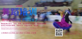 舞蹈宣传彩页招生活动横版海报