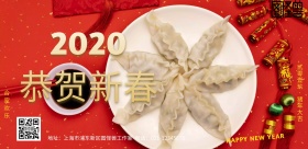 2019台历封皮横版海报