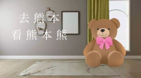 熊本旅游创意熊本熊清新公众号封面模板