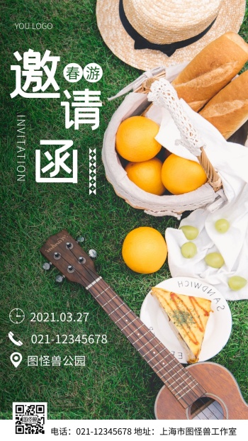 春游邀请函白色简约风摄影图海报