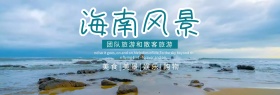 旅游