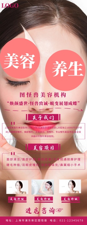 美容院项目背景活动宣传海报易拉宝