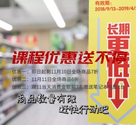 双11折扣优惠黄色赠送电脑