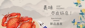 简约冬日美食好店banner