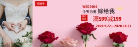 粉色婚纱摄影温馨唯美海报banner电商淘宝婚博会