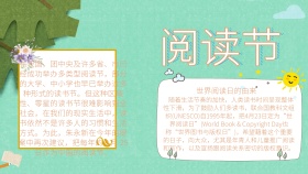 紫色创意书本阅读节手抄报