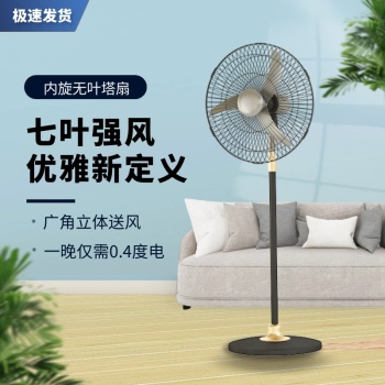 简约大气质感电风扇清凉风格主图直通车