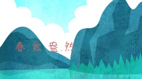 早春公众号封面