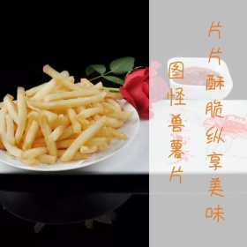 薯片食品茶饮简约黄色淘宝主图
