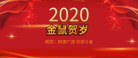 新年祝福卡通创意猪公众号封面橘色