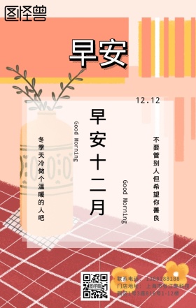 手绘动漫美女日签