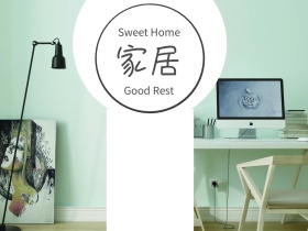 蓝色摄影家居生活简约公众号封面