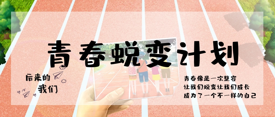 毕业照片