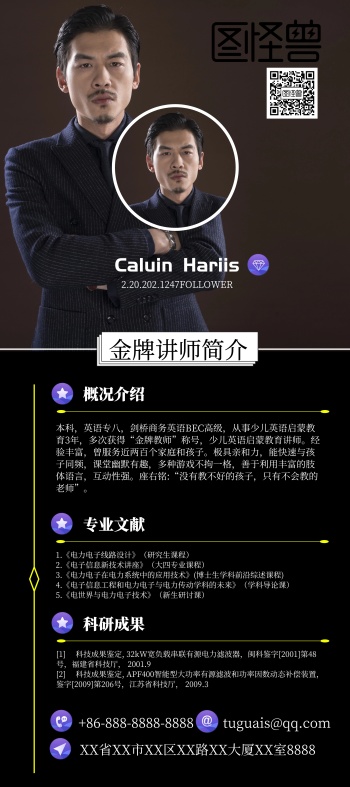人人形象海报 黑色 简约时尚易拉宝x展架
