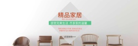 精品家居淘宝嘉年华简约海报