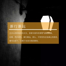 渐行渐远橘色文艺公众号正方形配图