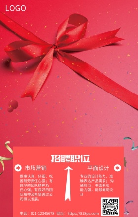 创意红色艺术字招聘创意达人手机海报