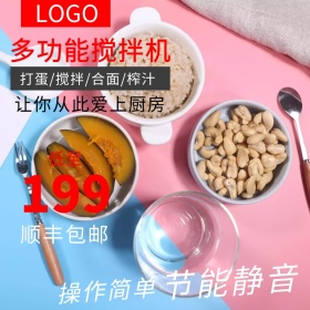 搅拌机淘宝天猫主图双十一促销电器家电