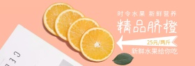 橙子新鲜脐橙吃货节黄白banner图片