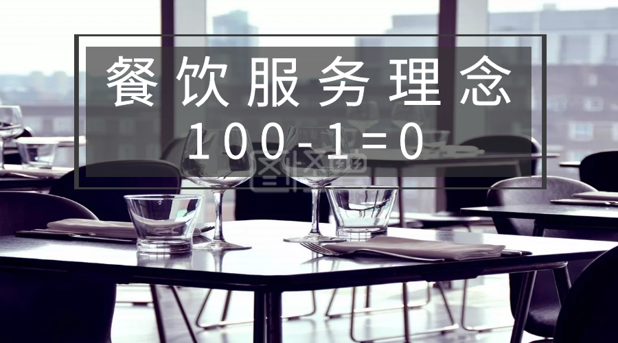 黑色摄影简约餐饮服务理念公众号封面