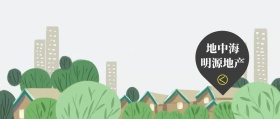 地中海 明源地产 房地产研究棱镜公众号封面
