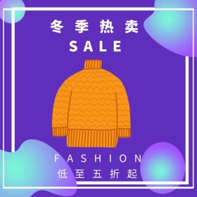 冬季上新男装淘宝促销简约创意直通车海报
