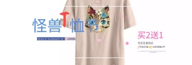 淘宝天猫T恤节夏季女装海报banner