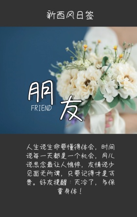 友情少见面无所谓记得才可贵